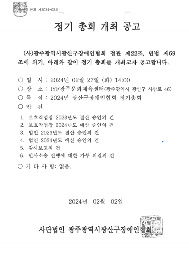 20240220161114_3717157027_sGZqbwAfiE_65d45092a8e77.png