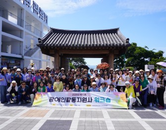 2026년 제11회 활동지원사 워크숍게시글의 첨부 이미지